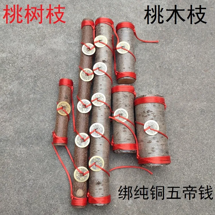桃树枝条 东南老桃木棍原木雕刻粗桃木枝小孩夜晚哭泣五帝钱挂件