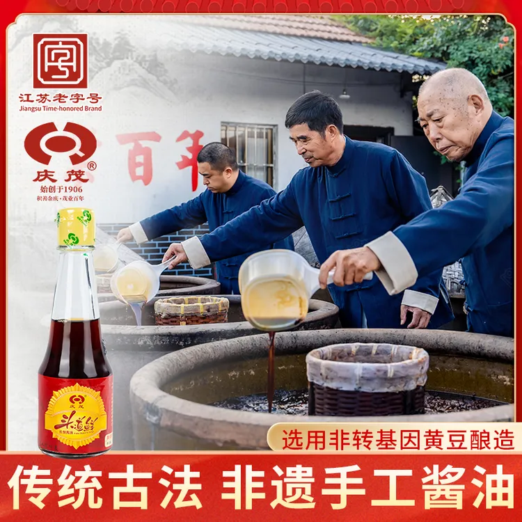 庆茂头道鲜雷记益林酱油传统瓦缸酿造酱油（新人福利）