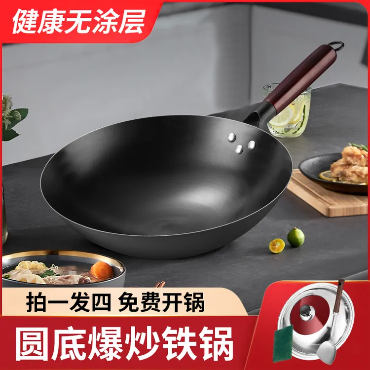 正宗纯铁锅家用铁锅炒菜锅爆炒无涂层不粘炒锅免开锅不粘锅炒菜锅