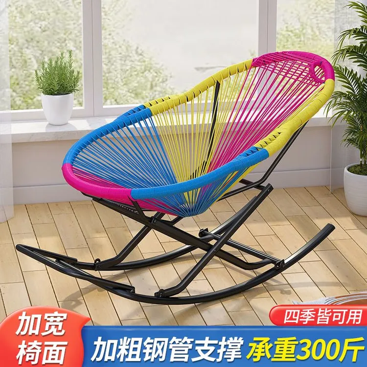 （现货速发）摇摇椅户外庭院逍遥椅简约摇摇躺椅大号彩虹摇椅家用客
