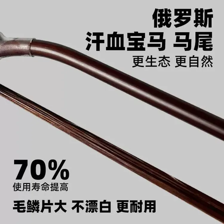 高端原生态紫竹搭配汗血宝马公马尾84厘米二胡琴弓