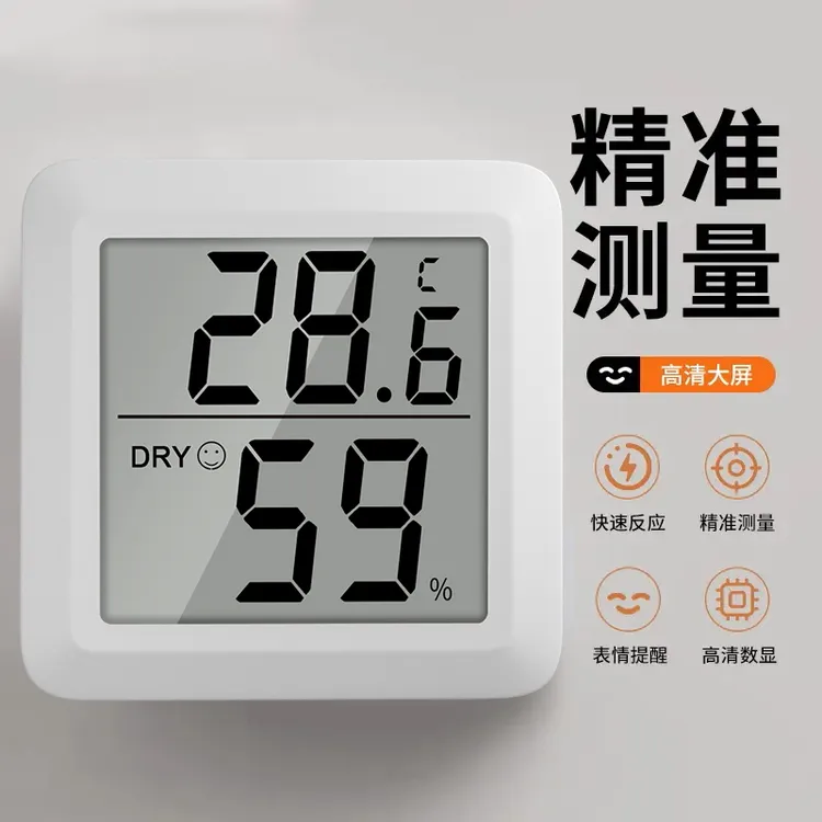 温湿度计精准壁挂式家用婴儿房室内高精度数显电子干湿度温度计表
