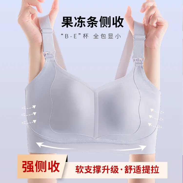 哺乳文胸大胸显小聚拢防下垂一片式无痕喂奶内衣收副乳舒适薄款