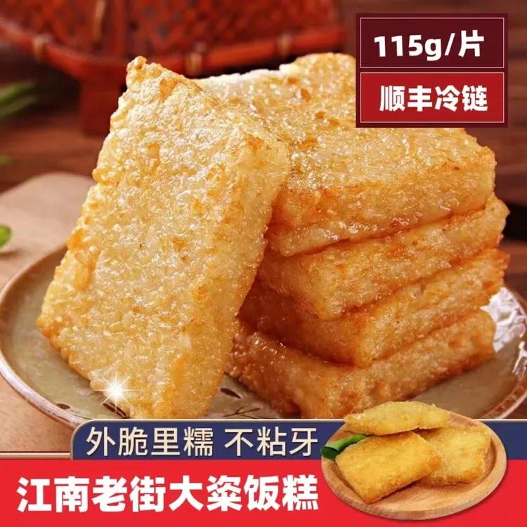 江南大糍饭糕115g/12片纯糯米手工糍粑油炸糕商用半成品早餐糕点
