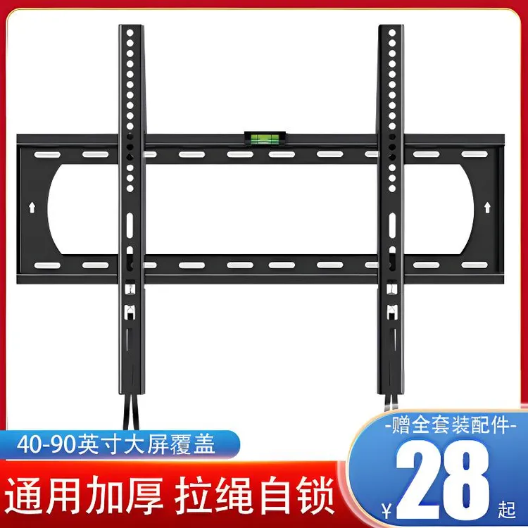 通用电视机挂架墙上壁挂支架适用于40-120寸电视