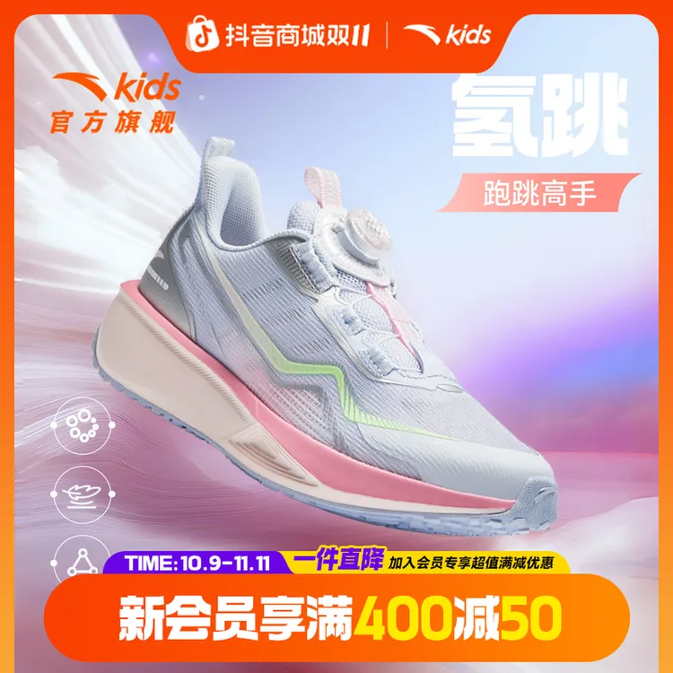 双11爆款【氢跳】安踏儿童运动鞋新款防滑耐磨女童百搭专业跑步鞋
