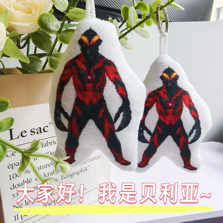 你们好啊我是贝利亚礼物送男孩子语音发声玩具按压发声挂件钥匙扣