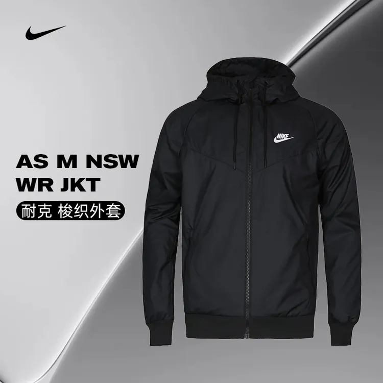 NIKE耐克男子AS M NSW WR JKT梭织连帽外套727325-010