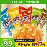 【工厂直发11袋】山药脆片薄片美味酥脆小零食休闲追剧解馋开袋即食