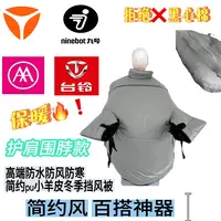 冬季高端大包围pu小羊皮防风保暖电动车护肩围脖加绒防风衣被