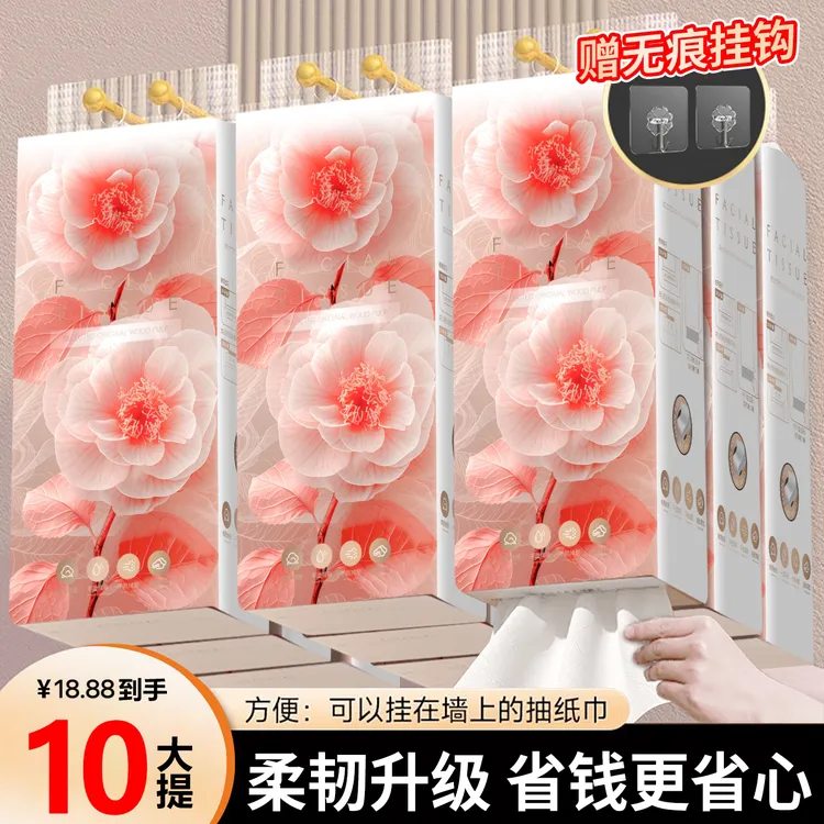 艾瑞驰14800张+2挂钩10提加量 柔韧亲肤悬挂家用实惠装纸巾