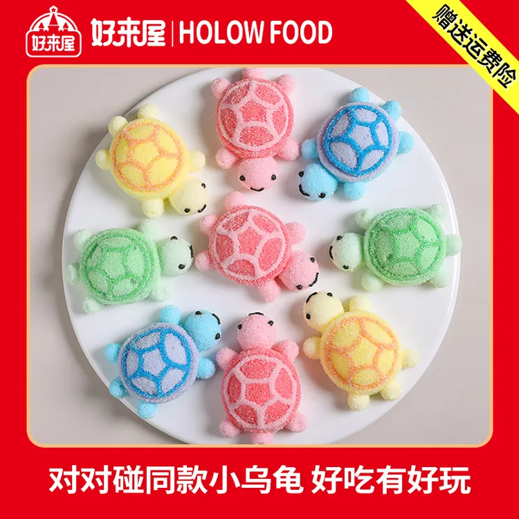 好来屋3D乌龟棉花糖小乌龟可爱造型儿童烘焙蛋糕甜品搭配