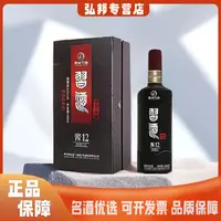 习酒【酒水节】酱12酱香型白酒高端商务宴请53度450ml*单瓶T