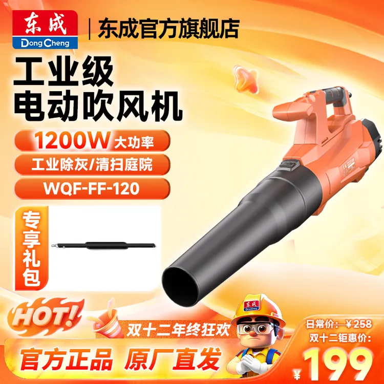东成鼓风机插电大功率洗车吹水强力吹风机工业用吹灰尘枪除尘器