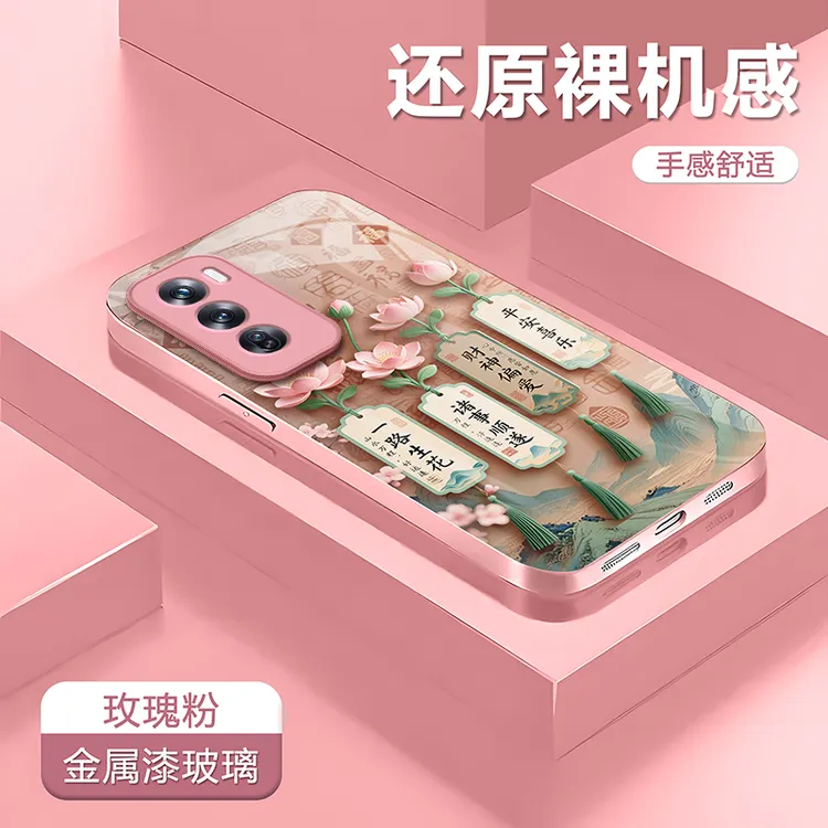 中式一路生花适用【OPPO】Reno12/Reno14/Reno11Pro/Reno7/8玻璃壳