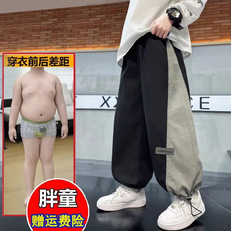 胖男童宽松大码运动裤胖男孩冲锋裤中大童加肥加大码春秋休闲长裤