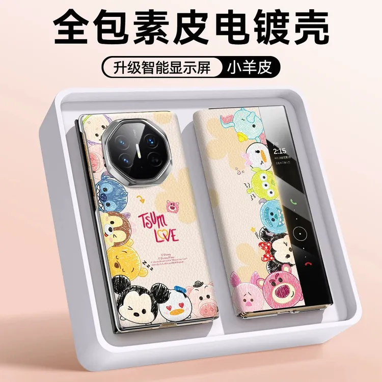 迪士尼适用华为mateXTs三折叠翻盖手机壳matex6/x5全包防摔保护套