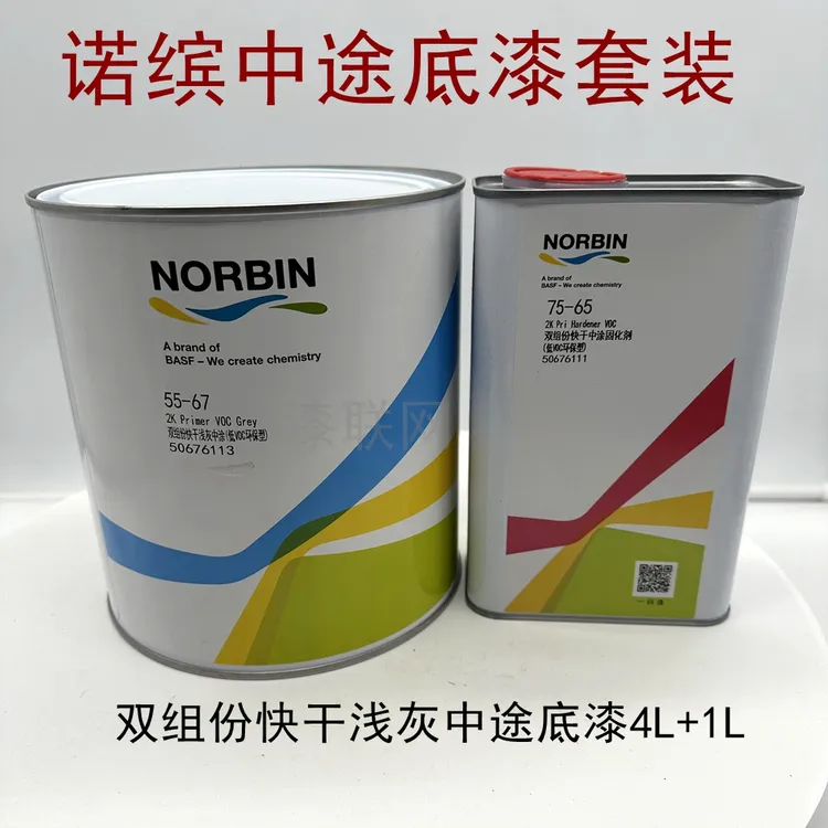 超快干中途环氧底漆富锌防锈漆镀锌管打底填补巴斯夫鹦鹉中途