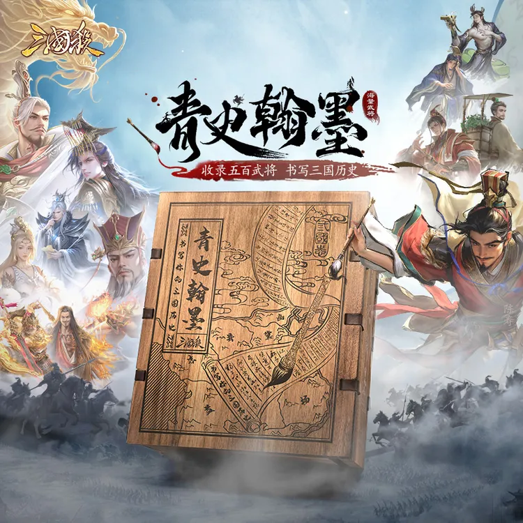 三国杀：青史翰墨 PVC武将合集桌游卡牌 适合收藏送礼商品图