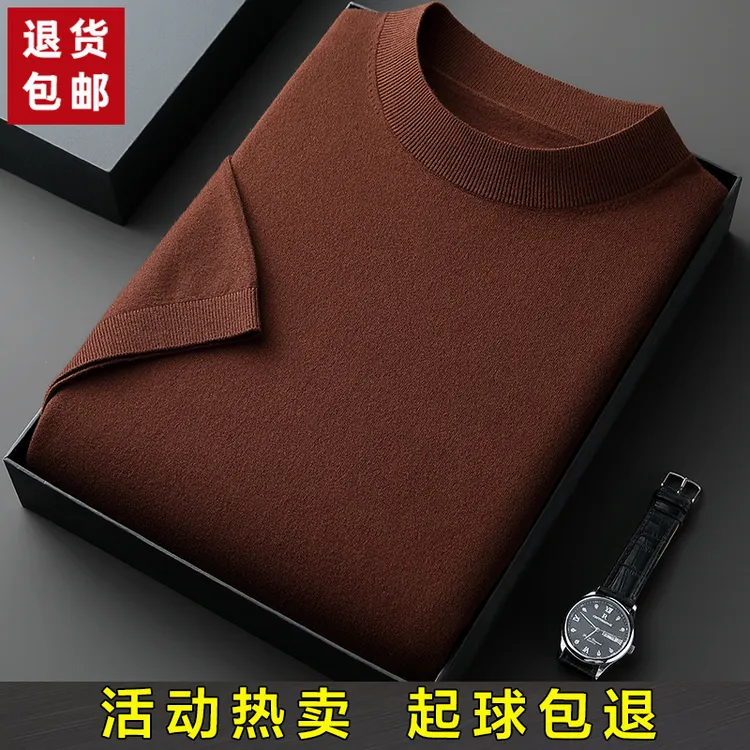 【活动热卖/精纺绵羊毛】2025秋季新款男士短袖毛衫男装针织打底衫