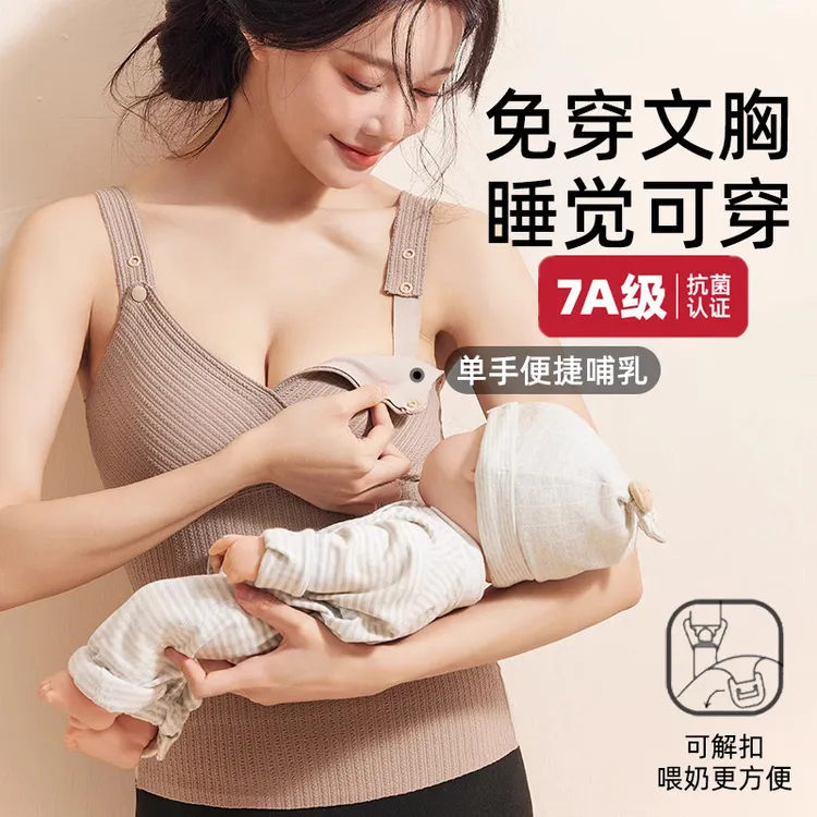 【7A级抗菌】三合一孕妇保暖哺乳背心免穿文胸秋冬磨毛保暖吊带女