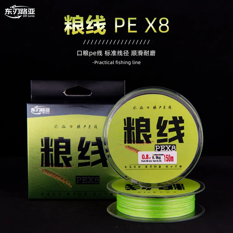 东刃粮线pe线8编复合双涂层顺滑耐磨不涨号日系标准路亚钓鱼pe线
