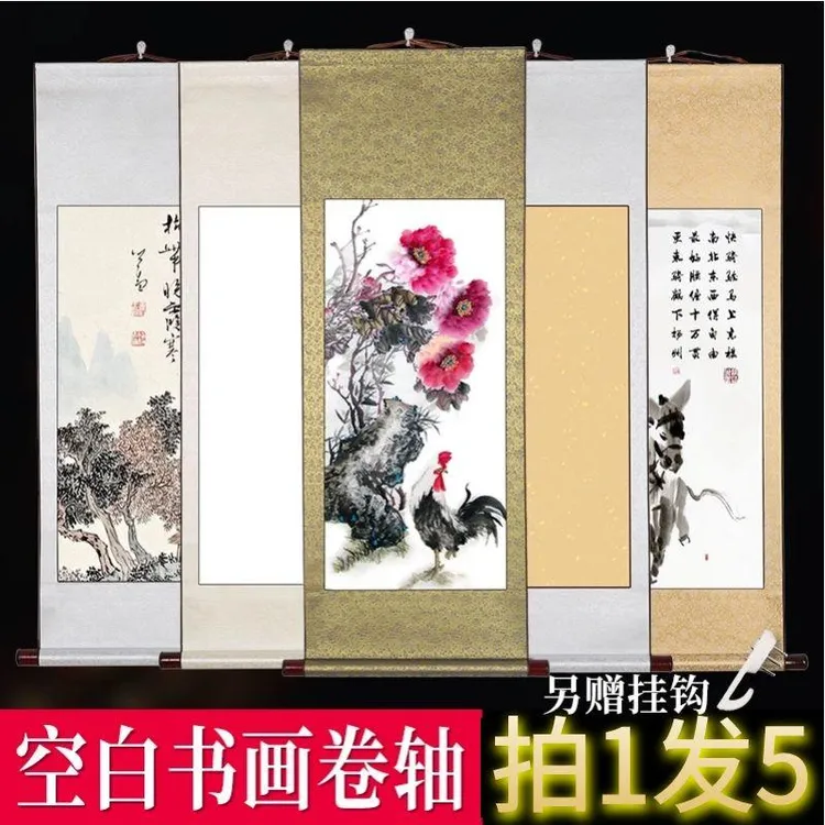 【五个装】挂轴加厚全绫装裱空白卷轴画轴横批横幅画轴竖轴挂生宣