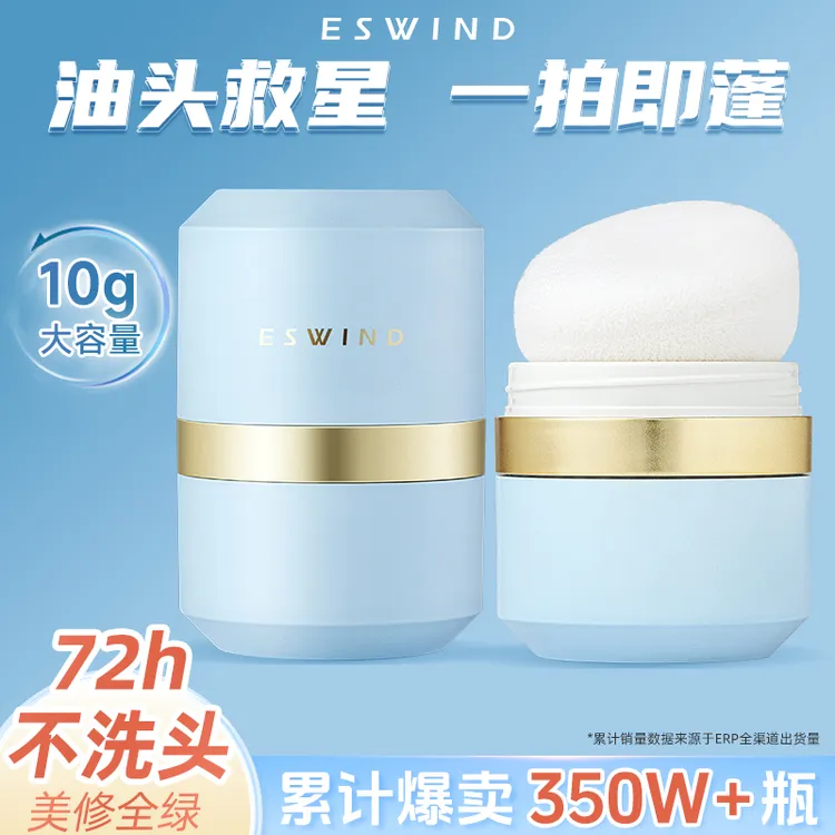 伊风学生蓬蓬粉头发干洗控油蓬松粉免洗油头刘海去油持久干爽