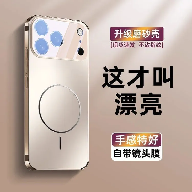 适用苹果17ProMax手机壳新款iPhone17内置细环磁吸磨砂全包镜头5g
