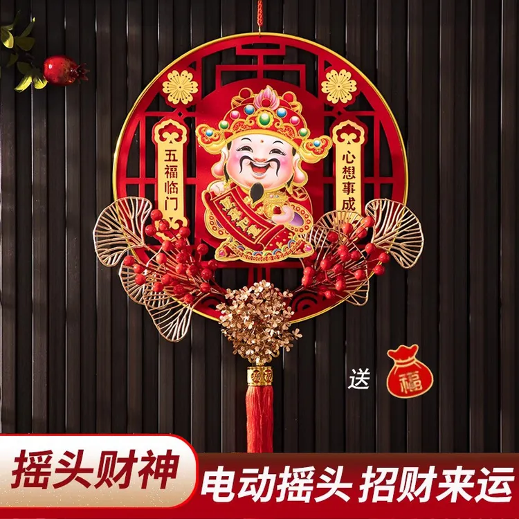 2026新年装饰品挂饰过年蛇年春节挂件客厅背景墙新春喜庆摇头财神