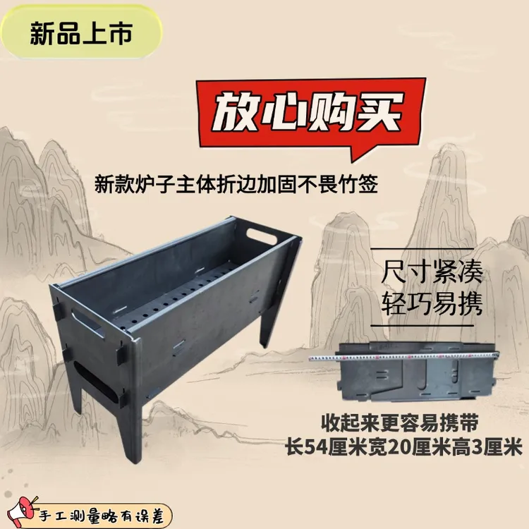 可折叠易拆装家用便携卡片式烧烤炉