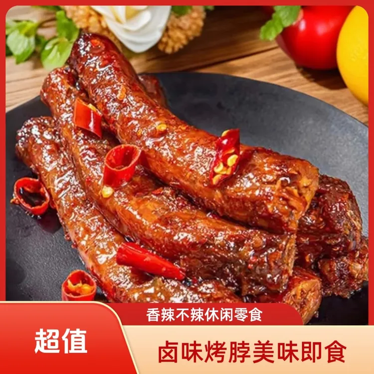 香辣卤香藤椒味虎皮烤脖零食解馋鸡脖深夜充饥下酒菜必备即食+0