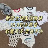 【手慢无!!!到手两套】10A抗菌新疆长绒棉无骨A类儿童秋衣秋裤25724