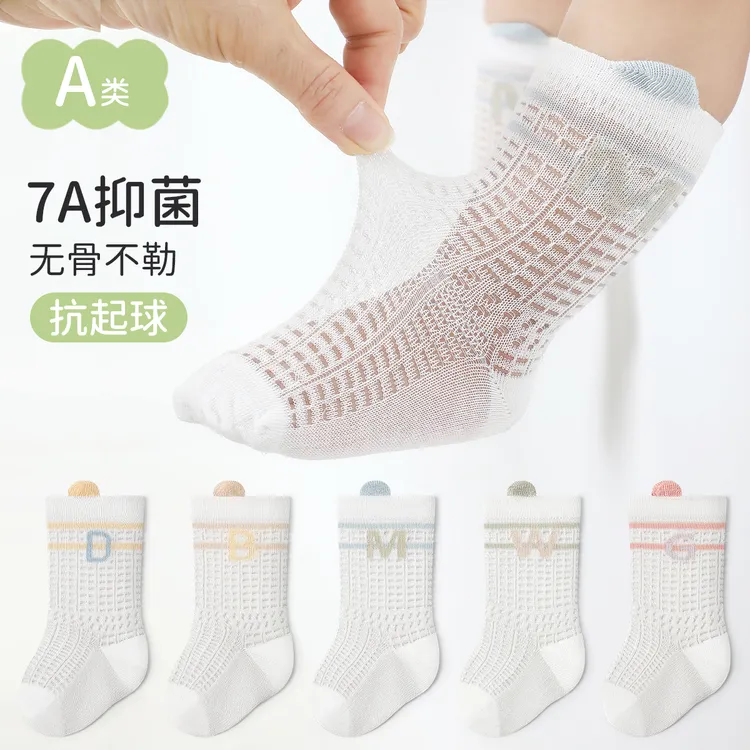 婴儿袜子夏季网眼字母薄款宝宝无骨中筒袜透气小孩男童女童儿童袜