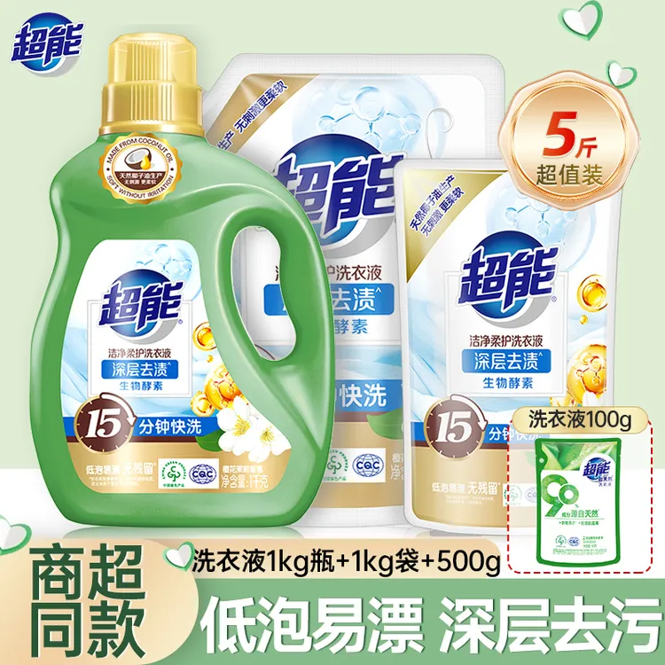 超能洁净柔护洗衣液深层去污温和去渍持久香氛衣物洗涤剂家用正品