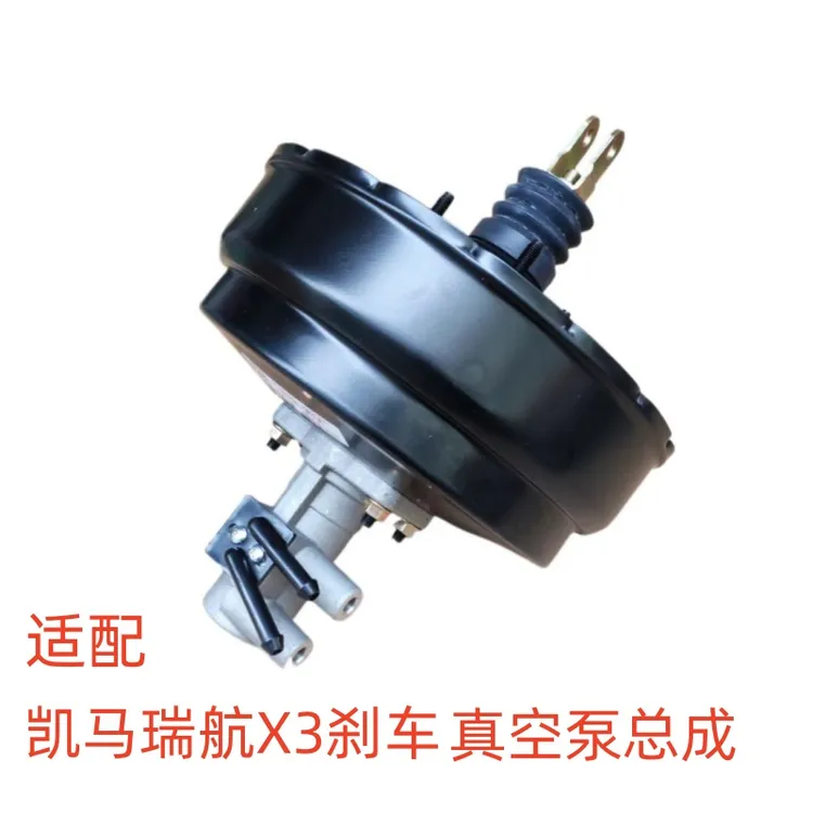 适配小货车凯马锐航X3刹车总泵柴油刹车真空助力泵总成1750D001A