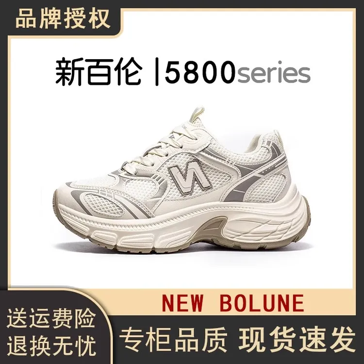 NEW BOLUNE/新百伦女鞋5800百搭厚底老爹鞋女透气跑步网面运动鞋