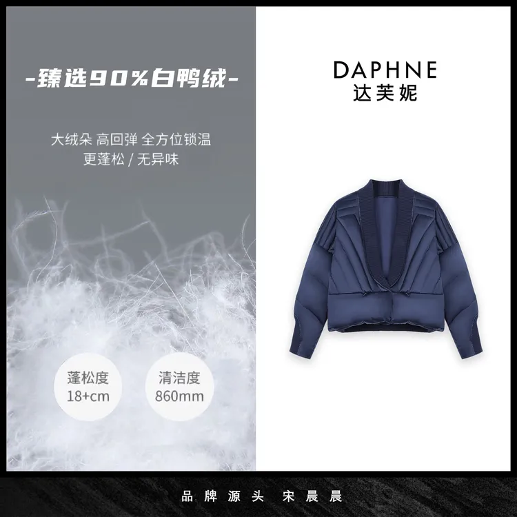 Daphne/达芙妮【设计师款】Y-高端线定制系列白鸭绒羽绒服25TW4379
