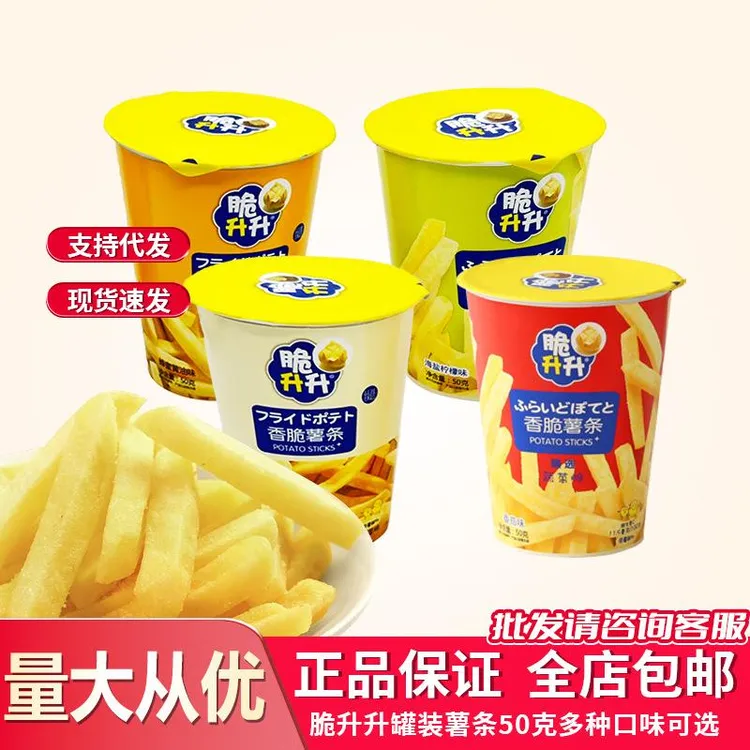 脆升升薯条50g杯装蜂蜜黄油原味原切香脆膨化薯片非油炸超市热卖