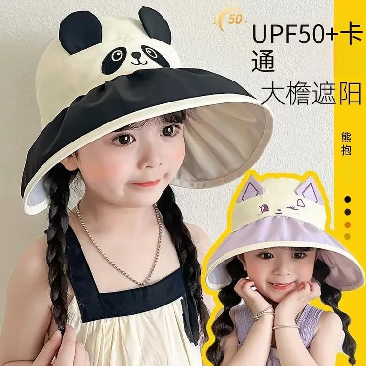 （3-10岁）儿童防晒帽夏季女童防紫外线空顶帽太阳帽男童薄款遮阳帽