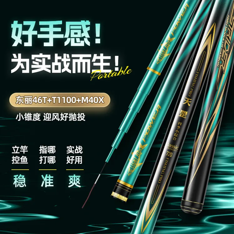 Yagfan天罡四季小综合 日本东丽46T（80%）+T1100+M40X