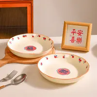 【佰陶匠】喜乐多福盘子系列家用釉下彩陶瓷餐具菜盘鱼盘