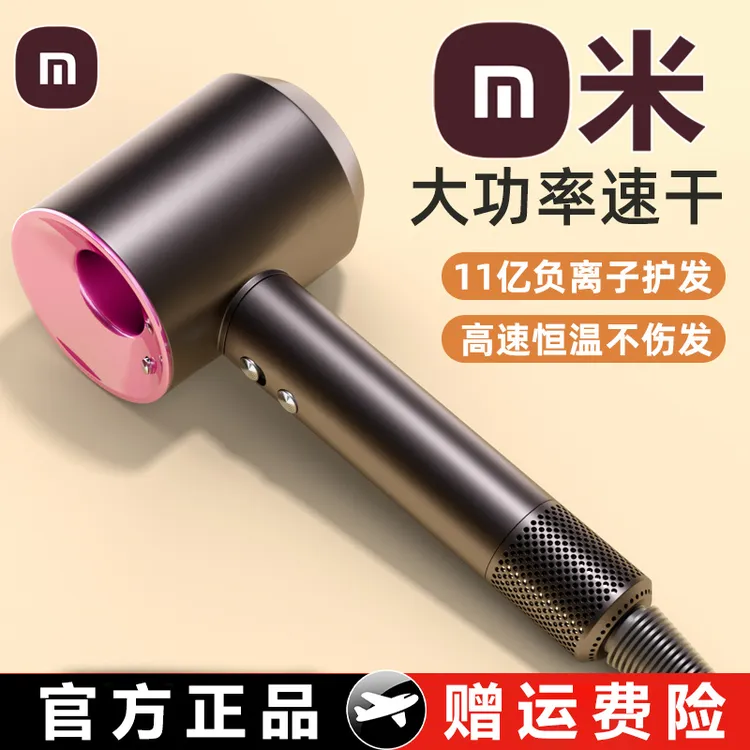 【米品正家】吹风机大风力风筒不伤发理发店电吹风负离子家用恒温女