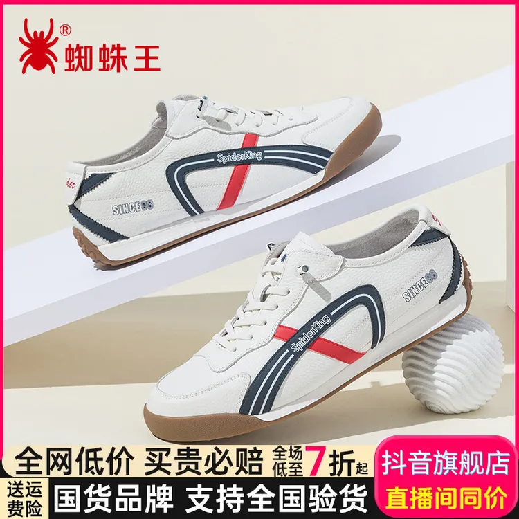蜘蛛王男鞋2025秋夏新款复古德训鞋男士真皮休闲运动鞋潮鞋380422