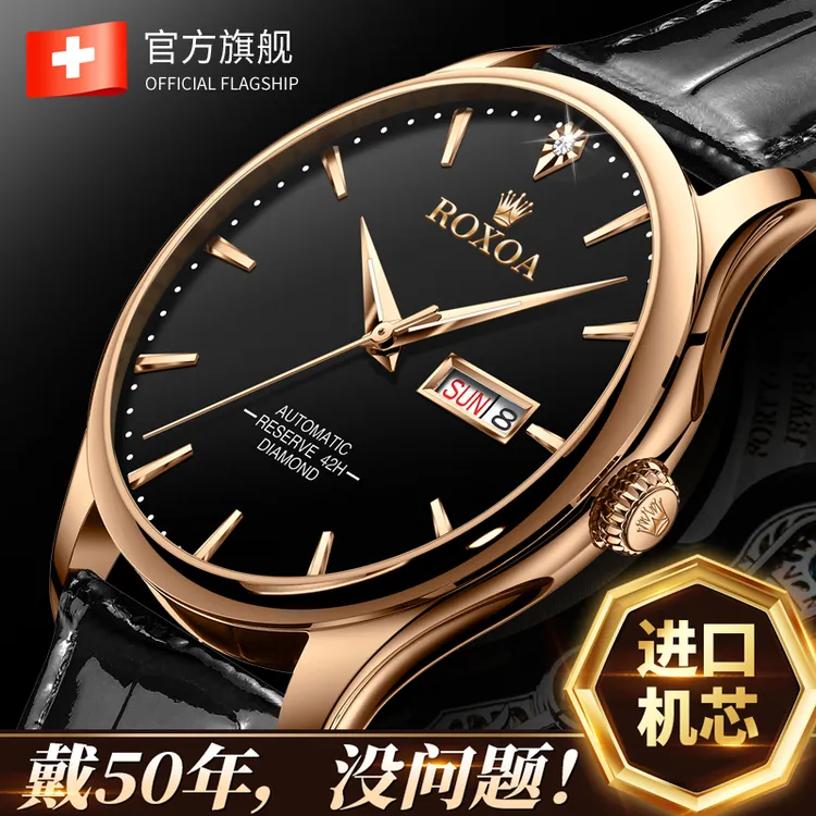 【活动福利】正品认证劳力土真钻手表男机械表商务超薄真钻男生礼物商品图