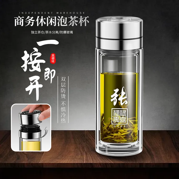 大容量一键速开玻璃杯双层加厚隔热防烫防爆耐高温男便携泡茶杯