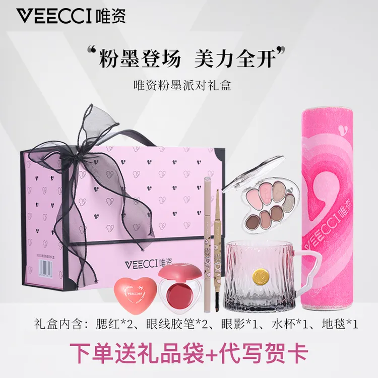 唯资粉墨派对礼盒七色眼影腮红送女友闺蜜生日礼物化妆品七夕礼盒