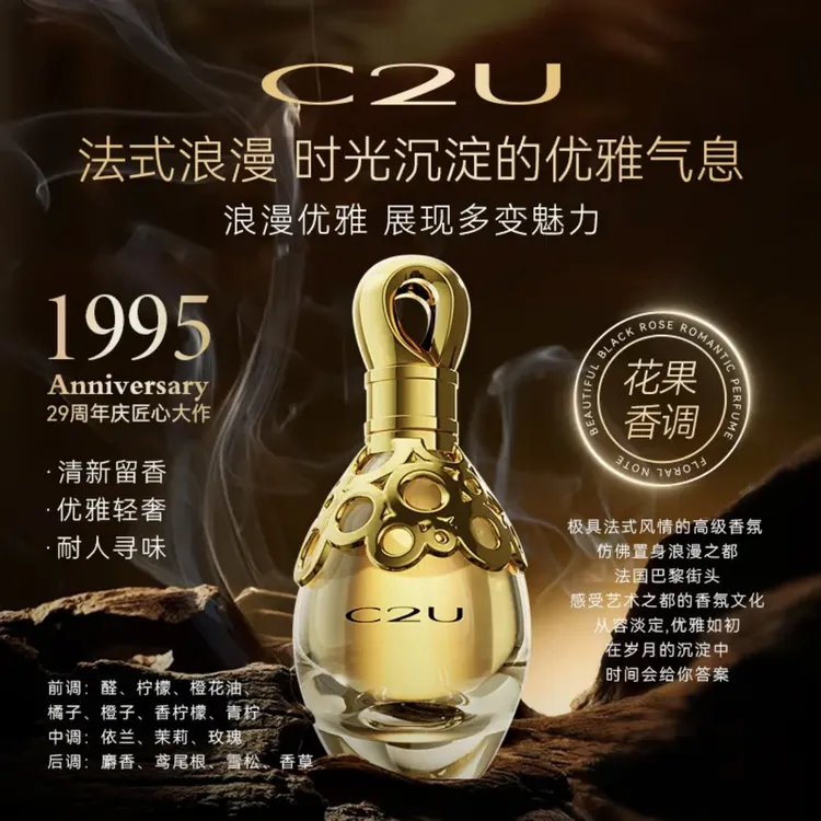 【晚秋焚香系列】法国C2U调香师金桂花香调白兰花清新持久香水礼盒