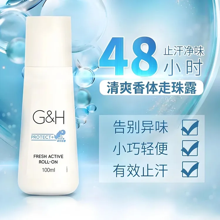 【买一送一】Awmay雅蜜止汗露走珠清爽汗珠止汗剂净味持久抑汗100ml