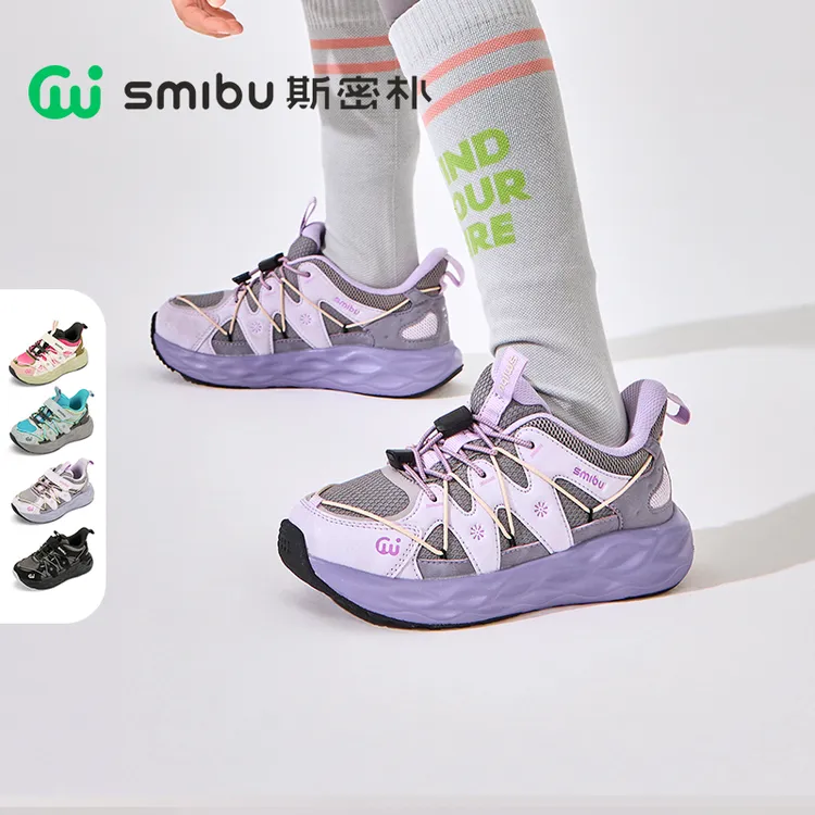 SMIBU【林镜2.0】斯密朴童鞋2025秋新款运动鞋男女童户外鞋子